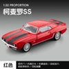 1:32 Jiaye Camaro SS-box-red