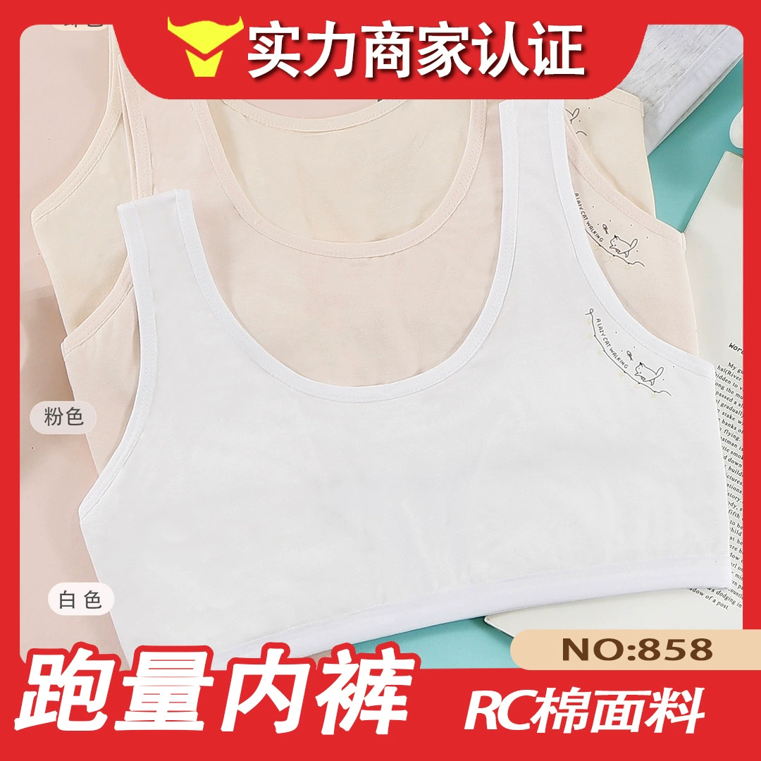 [Фиксированная цена] Хуйинг 858 # Новый удобный жилет из хлопчатобумажной ткани с удобной подкладкой для девочек в период роста