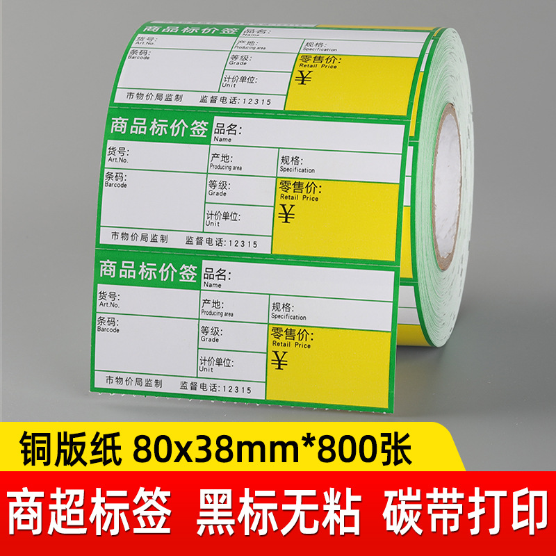 B그린 80x38x800장