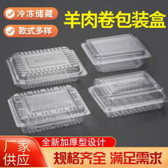 1斤に500グラム入れの羊肉の箱の太った牛の巻き箱の使い捨て透明なプラスチックの箱の新鮮な箱のロットB &