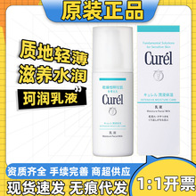 日本进口珂润乳液水润补水不干燥不油腻清爽保湿乳水乳液120ml