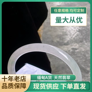 直播货源天然翡翠批发  色泽好无裂缝冰种圆条贵妃手镯珠宝饰品