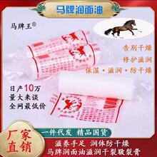 精品国货润面油马油棒棒油口子油经典老式手部护理冬季防干裂皮肤