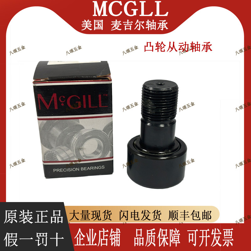 美国MCGL进口 麦吉尔轴承  CF 4 5 6 7 8 9 10 SB