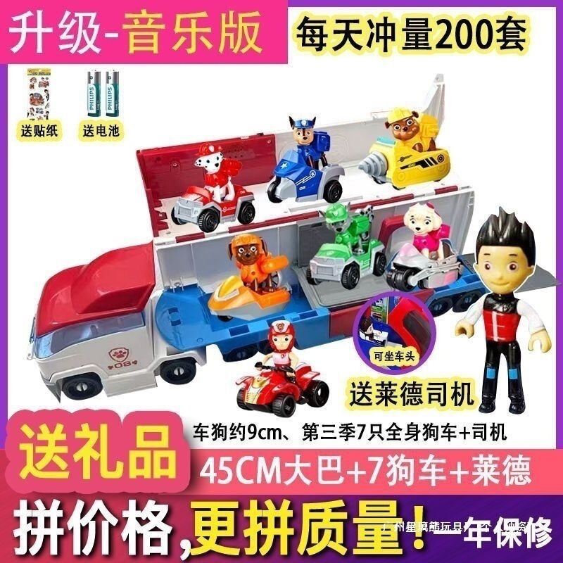 Inertia Watch Season 3 Complete Set Dog Tower Headquarters Music Car Super Paw Patrol Toy Set with Launcher