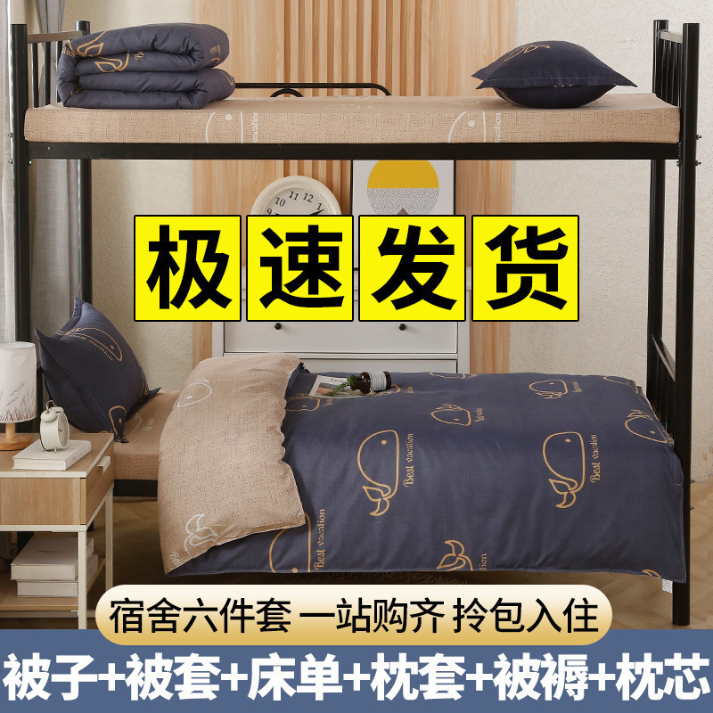 学生寮の寝具三点セットのシーツ人の綿布団セットの布団セットの布団セット四六点セット|undefined