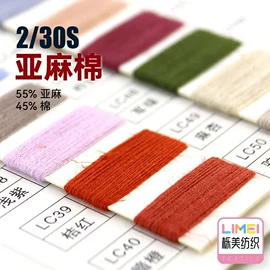 混纺、合股纱;花式纱;麻纺纱