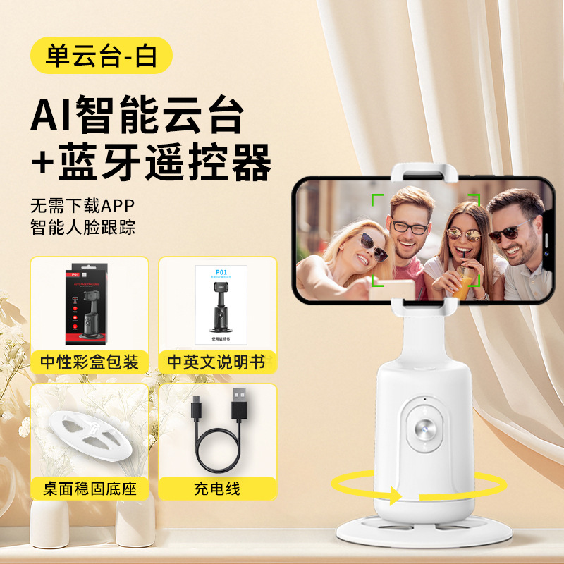 Soporte de Teléfono con Seguimiento Facial Automático, Dispositivo de Seguimiento de Punto, IA Humanoide, para Selfies, Transmisión en Vivo, Gimbal