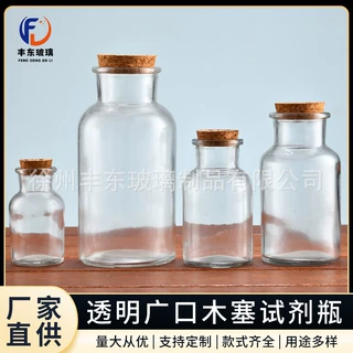 定制透明加厚密封实验室采样瓶广口试剂瓶分装广口瓶玻璃化学瓶