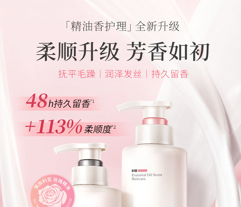 520亮泽植萃详情-通版终版_01