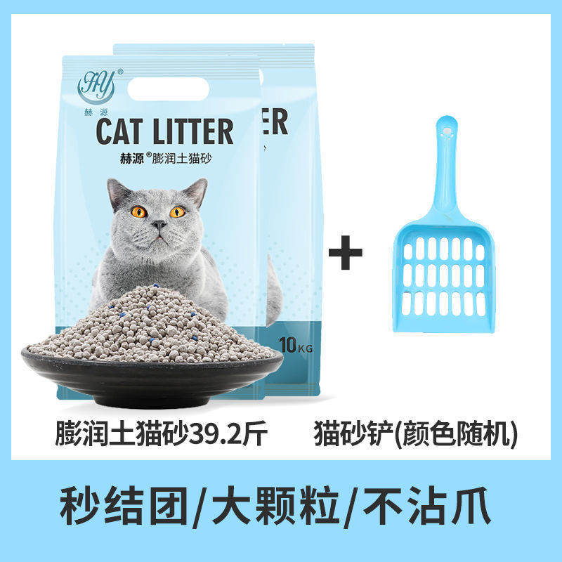 wholesale Kitty Supplies Cat litter 10 kg . Deodorization Cluster Cat Litter Bentonite Cat litter 20 Jin 10kg10 Jin
