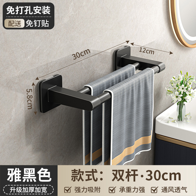 トイレタオル掛け穴なし浴室壁掛けシングルタオル掛けトイレタオルシングル二重棒収納棚|undefined