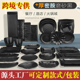 跨境专供黑色密胺餐具烤肉盘配菜盘子仿瓷长方圆形四方塑料盘商用