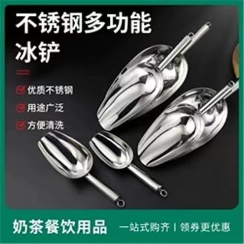 Stainless steel shovel ice shovel thickened grain flour