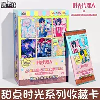 Коллекция карточек подлинного агента времени & Sanrio совместная карта за 20 юаней пакет вкусного времени Коллекция карточек