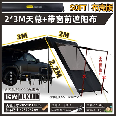 All-Black Car Side Tent with: Avtomobil dam çadırları - all-black-cloth-shell-23-canopy-tpu-with-window-front-cloth-default-item