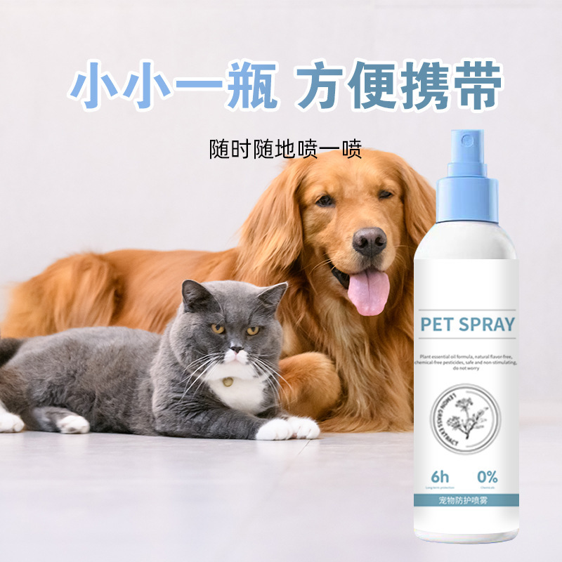ペット保護スプレーは植物を携帯して保護します。|undefined