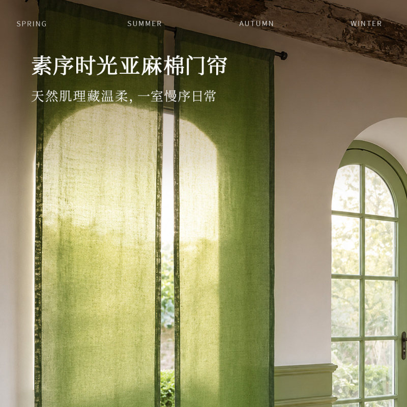 French-style linen door curtain, breathable and drapable, for home living room and bedroom, partition curtain, no-drill installation, decorative and customizable French-style linen door curtain, breathable and drapable, for home living room and bedroom, partition curtain, no-drill installation, decorative and customizable