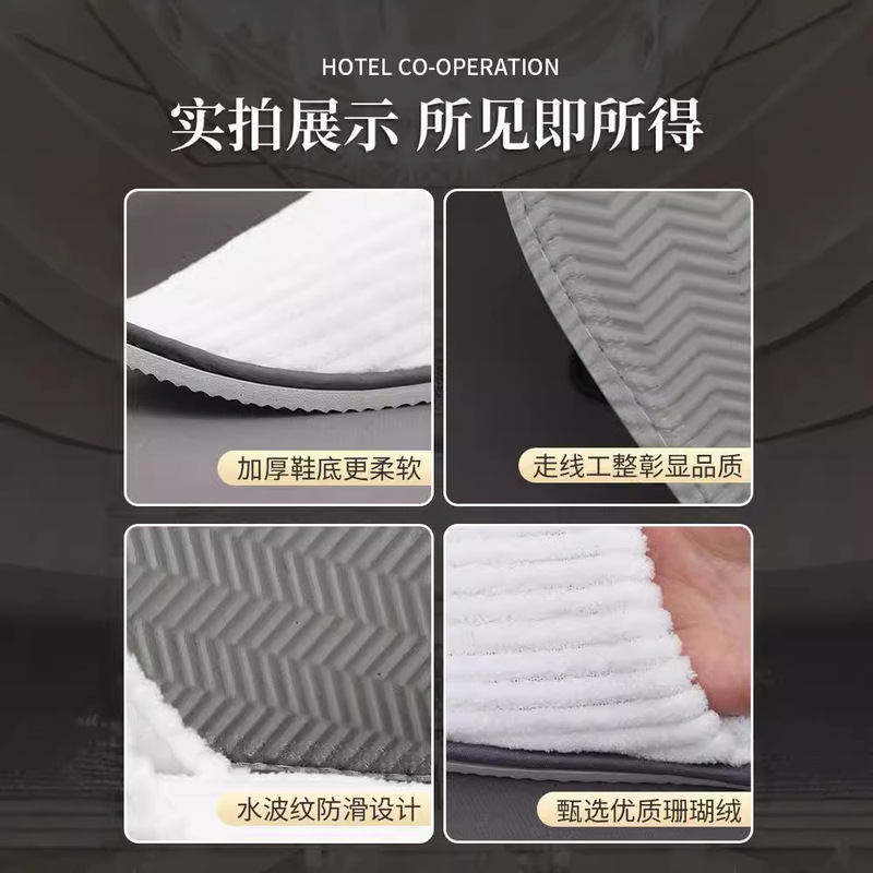 使い捨てスリッパコーラルベルベット厚みのある滑り止めハイエンド美容サロン用品ホテル B&B ホテルスポット卸売|undefined