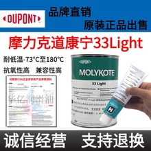 ԭbƷĦMOLYKOTE 33 Light Grease ͳ͜ع֬33M