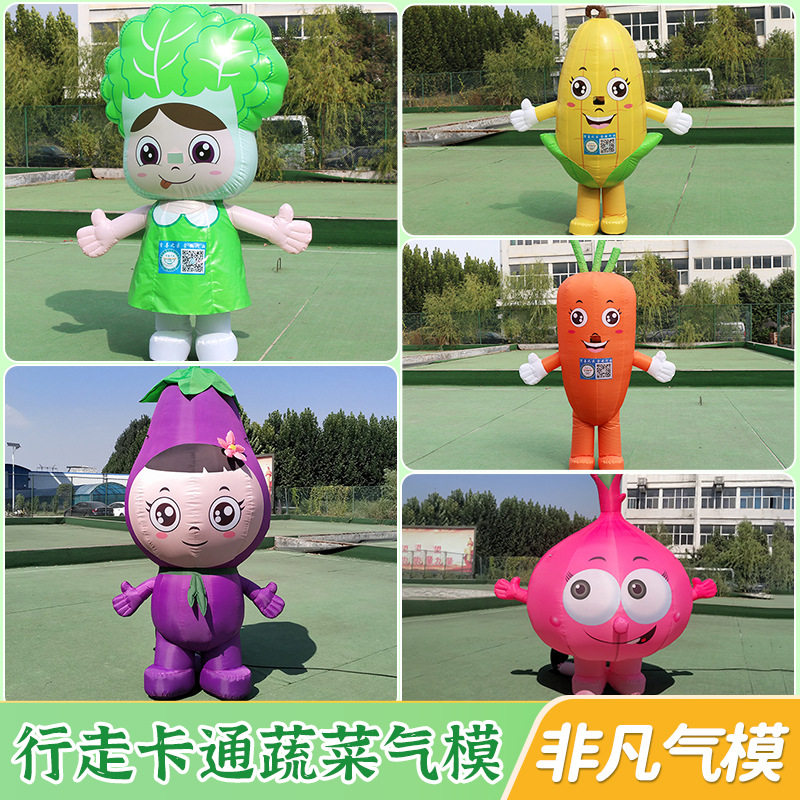 气模充气卡通吉祥物水果蔬菜橙子西红柿玉米气模行走人偶模型农场