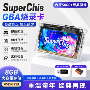 SuperChis PRIME GBA��䛿�5000��1SuperFW V2.0�Α򿨎��羳����
