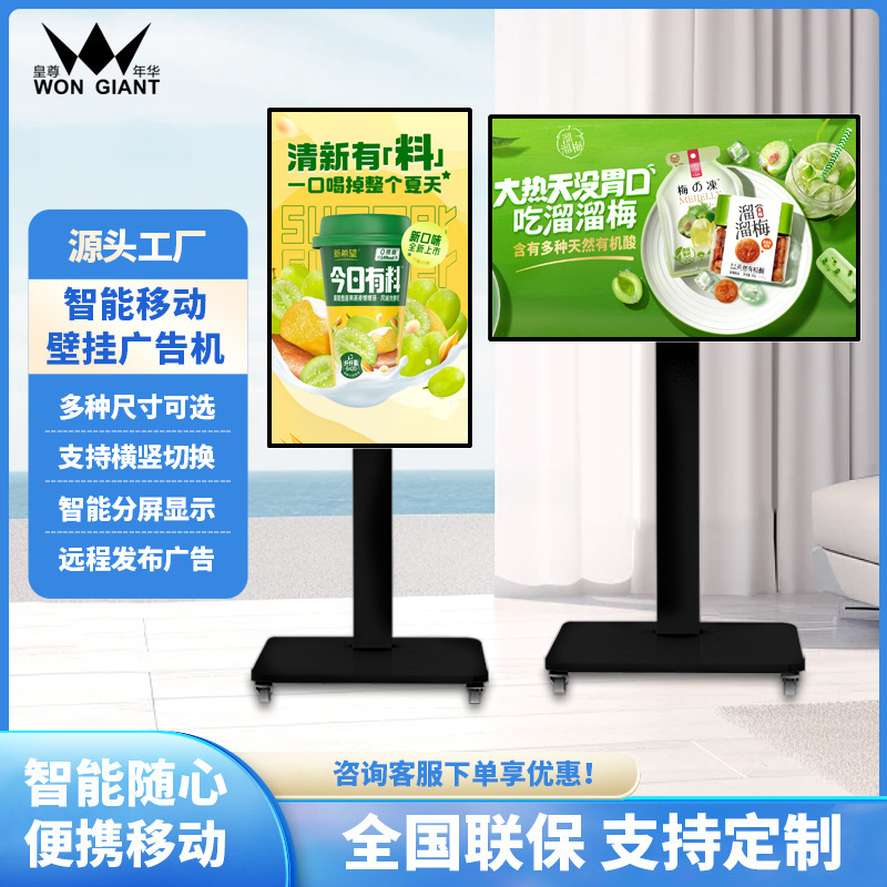 43/55/65 inch wall hanging advertising machine Android LCD touch all-in-one machine milk tea supermarket floor advertising display screen 43/55/65 inch wall hanging advertising machine Android LCD touch all-in-one machine milk tea supermarket floor advertising display screen