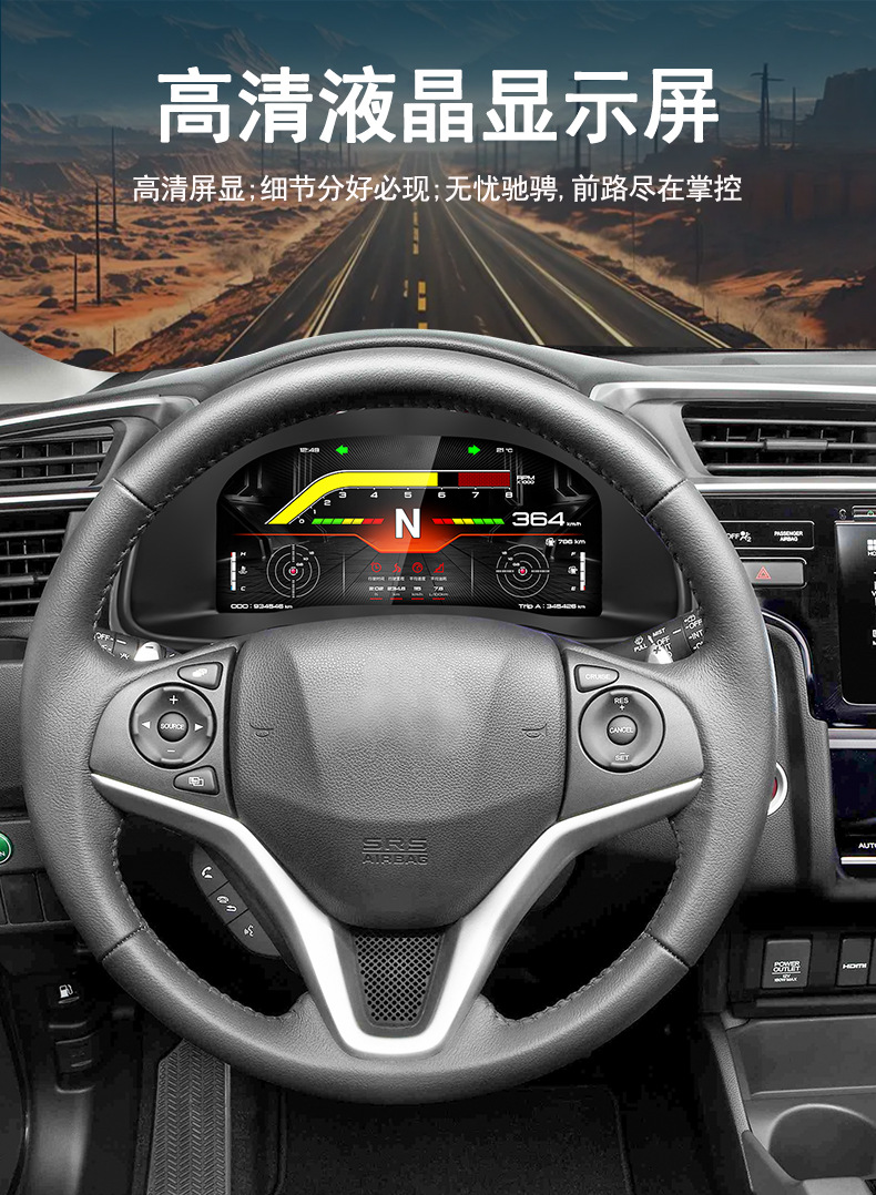 Suitable for 14-20 Honda Fit/Honda Fit Full Lcd Instrument Panel Speed and Mileage Modified Fuel Gauge
