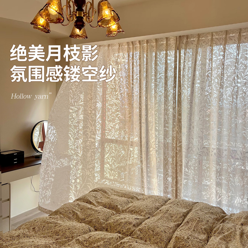 French Moon Branch Shadow Gauze Curtain Cream Style Window Screen Mirror Gauze Cut Out Curtain Gauze Living Room Balcony Bedroom Keqiao Curtain