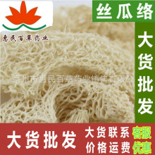 丝瓜络---丝瓜络-丝瓜络-丝瓜络----大货批发--500克--初级农产品