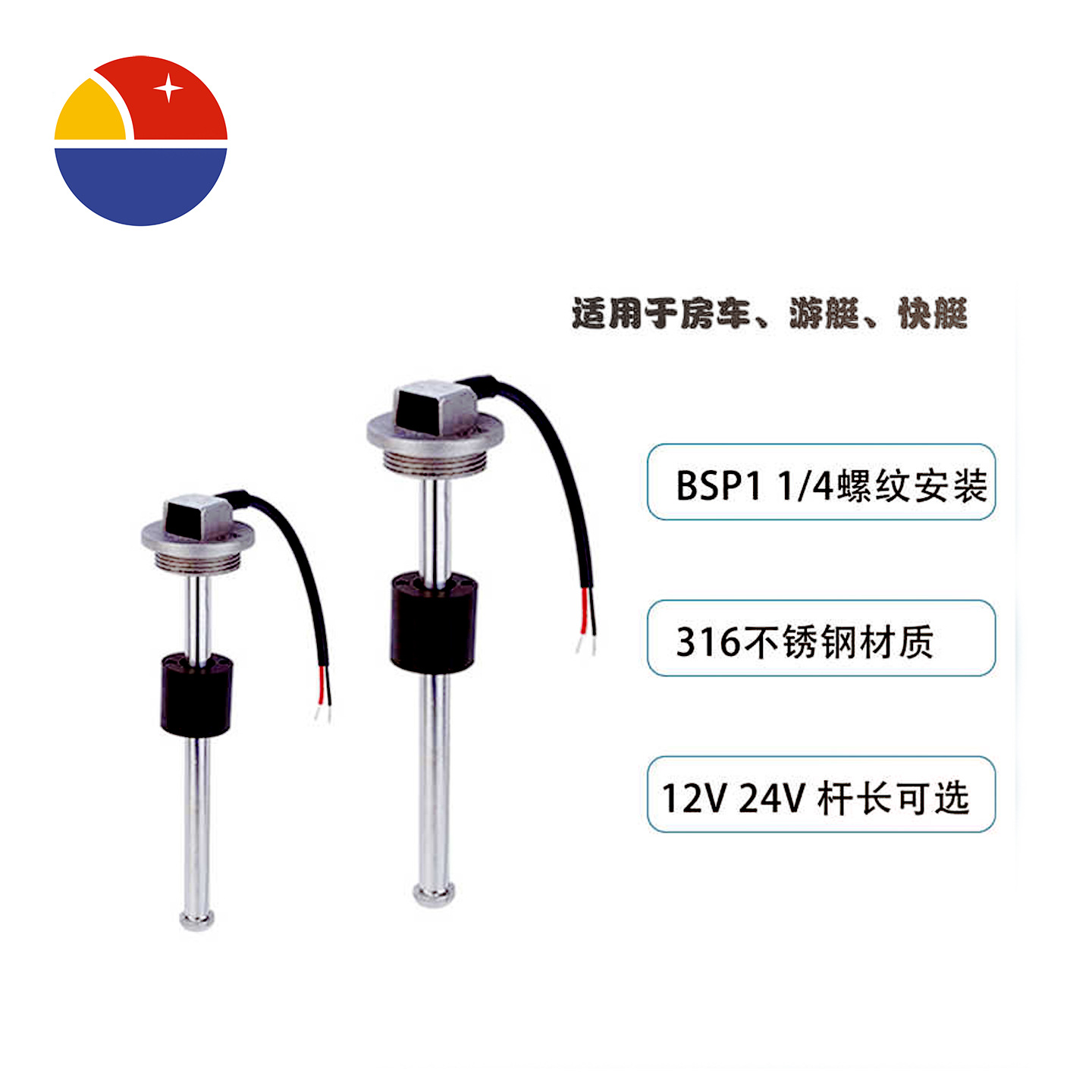 Rvs, Yachts, Boats, Ship Parts, Sensors, Sewage Meters, Oil Level Meters, Marine Oil Level Meters, Rv Accessories, Ships