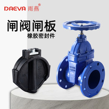 雨燕 软密封100闸板 闸阀阀芯 Z45橡胶阀瓣维修配件 河北阀心阀门