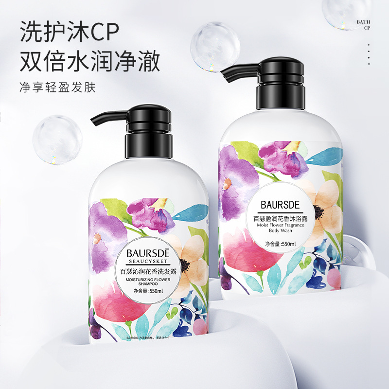 Baise fragrance shower gel gentle care refreshing clean delicate foam nourishing skin rejuvenation shower gel wholesale
