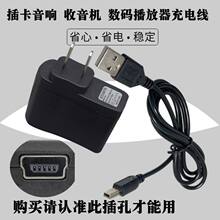 适用金正先科康佳收音看唱戏机数据线老人视频播放器DC5V充电器线