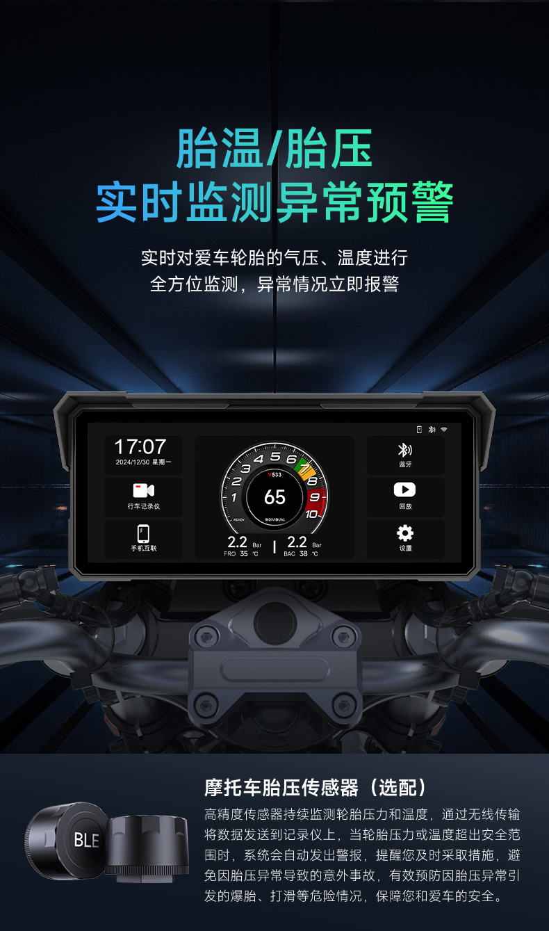 Jiuyin Motorcycle Smart Car Navigation Device Motorcycle Driving Recorder All-In-One Machine