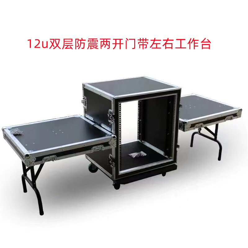 航空箱机柜单双层12U16U两开门功放航空箱音响柜调音台机柜防震机|undefined