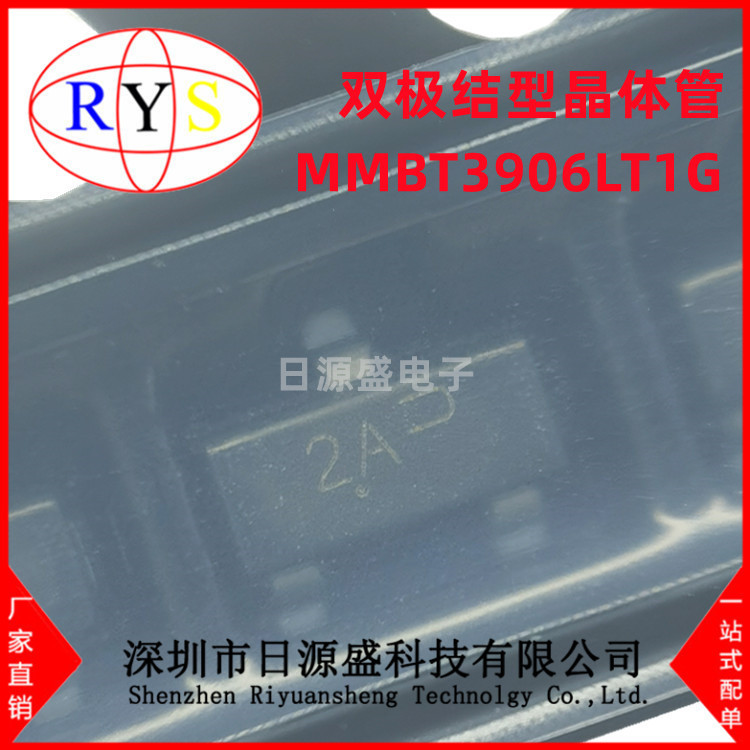 全新原装 MMBT3906LT1G SOT23-3 丝印2A 双极晶体管 MMBT3906LT1G