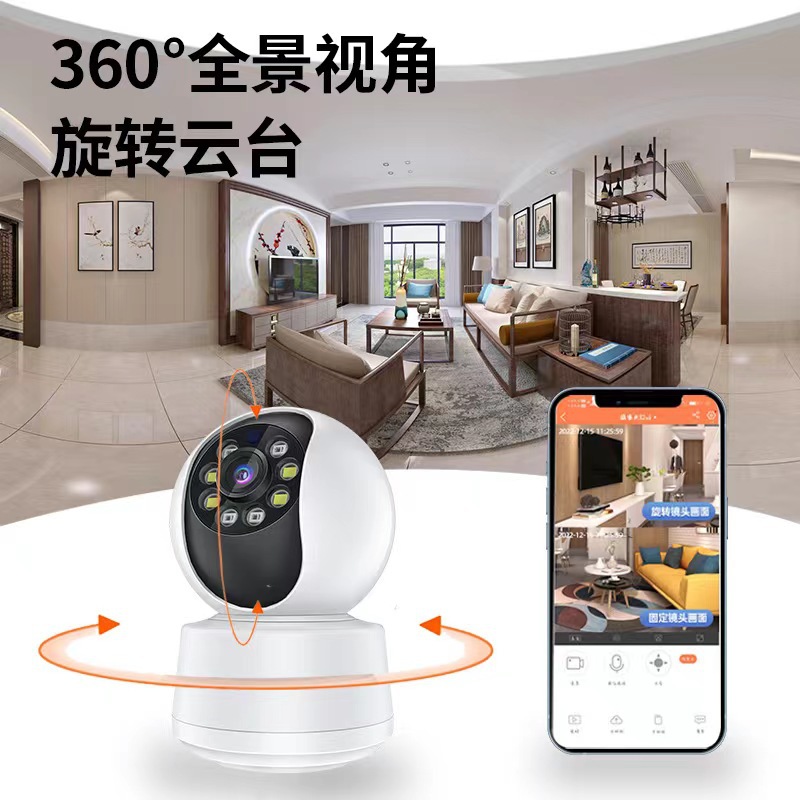 Cámara de vigilancia doméstica monitor inalámbrico HD Night Vision 360 grados panorámico de rotación para ver casa remoto