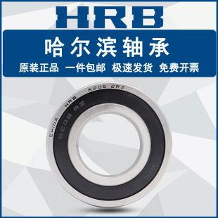 HRB 哈尔滨轴承 61806 61807 61808 61809 61810 - ZZ 2RZ-阿里巴巴