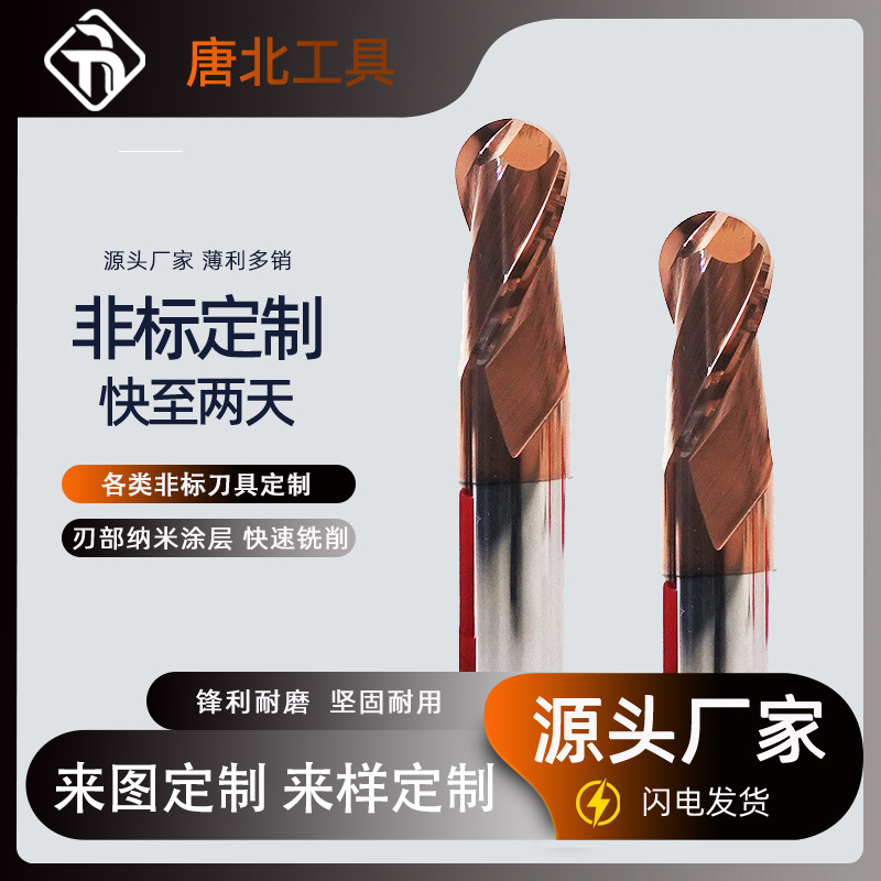 定制HRC55°钨钢球头铣刀2刃到硬质合金涂层直柄加长钢用球刀切削