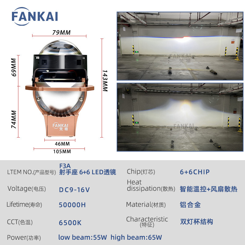 Transfronterizo 3.0 pulgadas F3A doble lente LED doble copa de luz 65W de alta potencia del faro del automóvil cerca de un todo