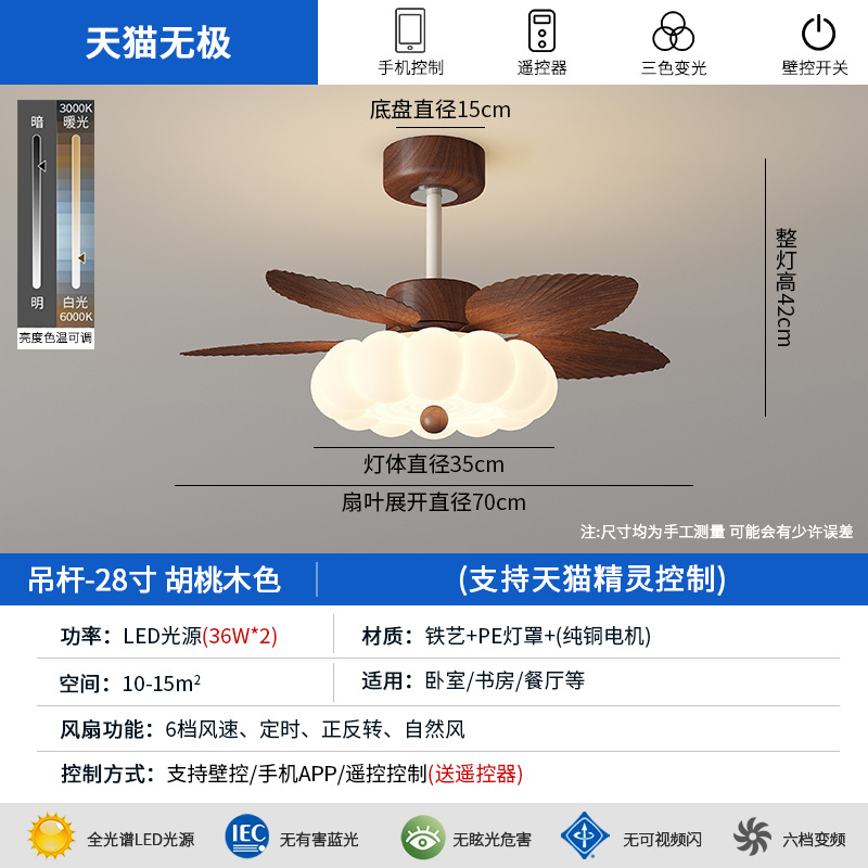 Luz de ventilador de comedor de viento crema medieval retro simple y creativo calabaza lámpara de ventilador de dormitorio gran ventilador de viento lámpara de techo image 17