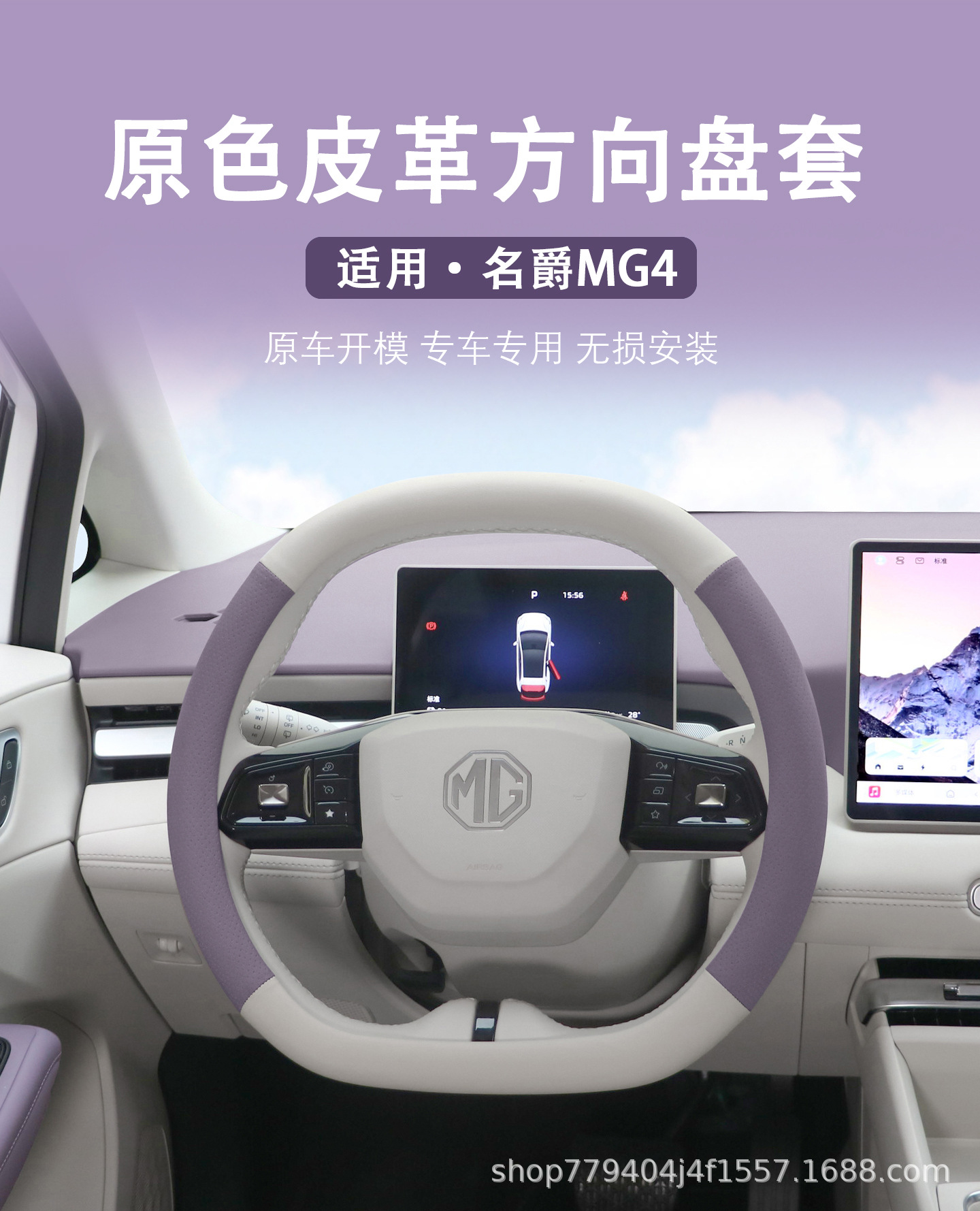 26 Mg Mg4 Steering Wheel Covers, Thickeneded, Non-Slip, Breathable, Universal for All Seasons, Interior Handlebar Covers, Interior Modification Supplies
