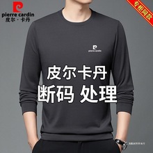 皮尔卡丹秋季桑蚕丝男士长袖T恤薄款圆领卫衣休闲大码宽松打底衫