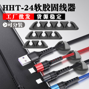 Indoor data line storage and finishing wire-fixing device nail-free clamp desktop charging line wiring buckle soft rubber fixing seat