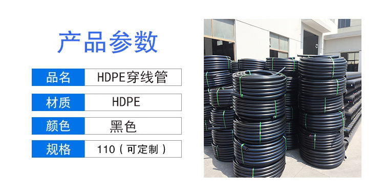 PE穿线管-副本_03.jpg