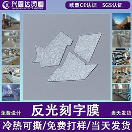 烫图、烫钻;洗唛、商标;其他纺织辅料