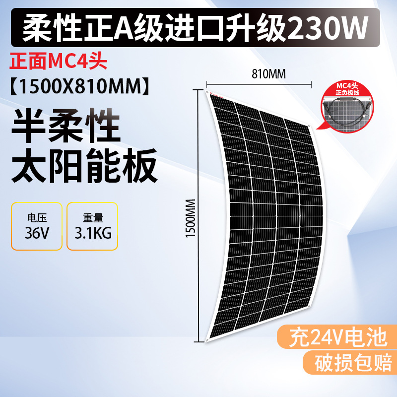 Semi flexible panel solar PET/ETFE panel fotovoltaicos 18V/36V para uso doméstico al aire libre barco RV techo doblable