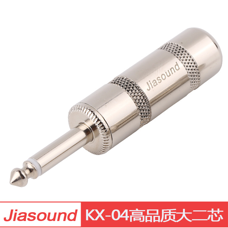 Jiasound KX-04 6.5直插头6.35单声道 话筒插头 吉他插头 大二芯