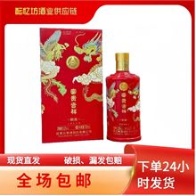 五粮系列富贵吉祥 52度液体500ml*6瓶浓香型白酒整箱礼盒批发婚庆